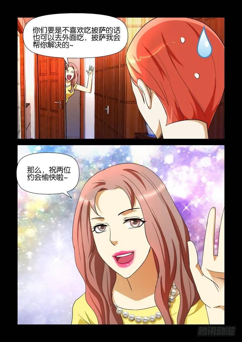 《陈官快递》第144回 第10页