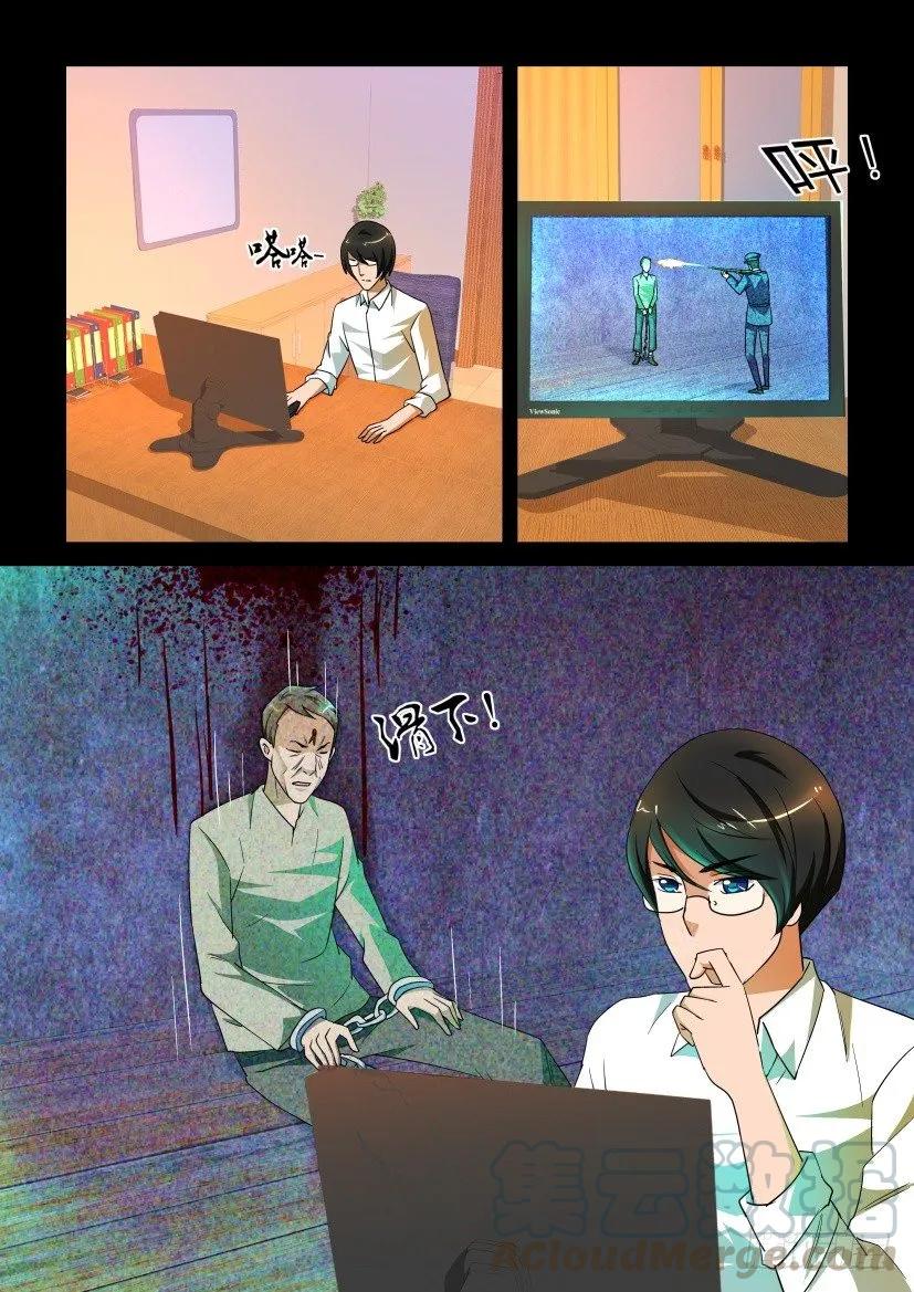 《陈官快递》第144回 第1页