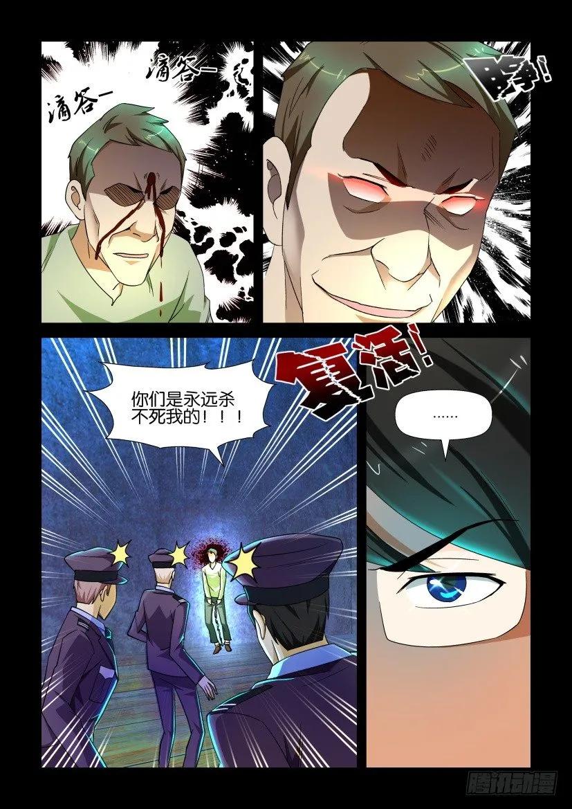 《陈官快递》第144回 第2页