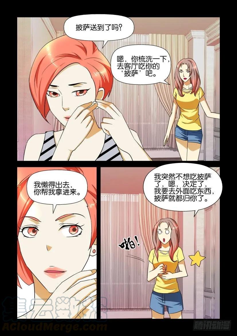 《陈官快递》第144回 第7页