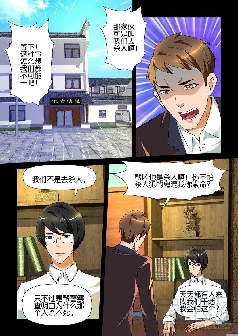 《陈官快递》第142回 第1页