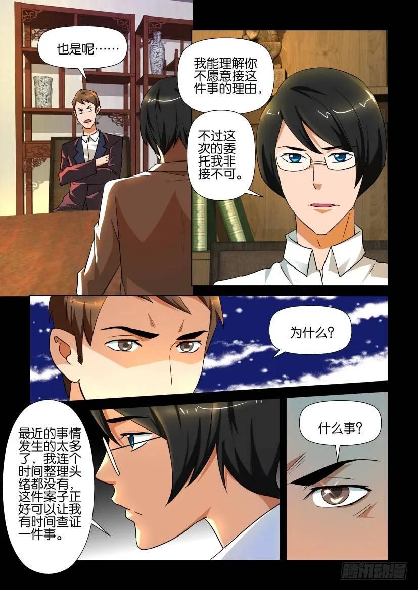 《陈官快递》第142回 第2页