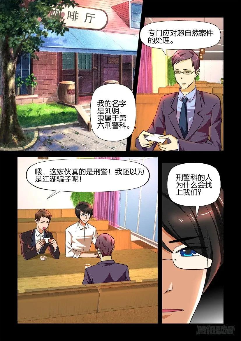 《陈官快递》第141回 第4页