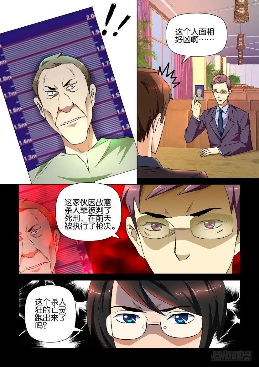 《陈官快递》第141回 第6页