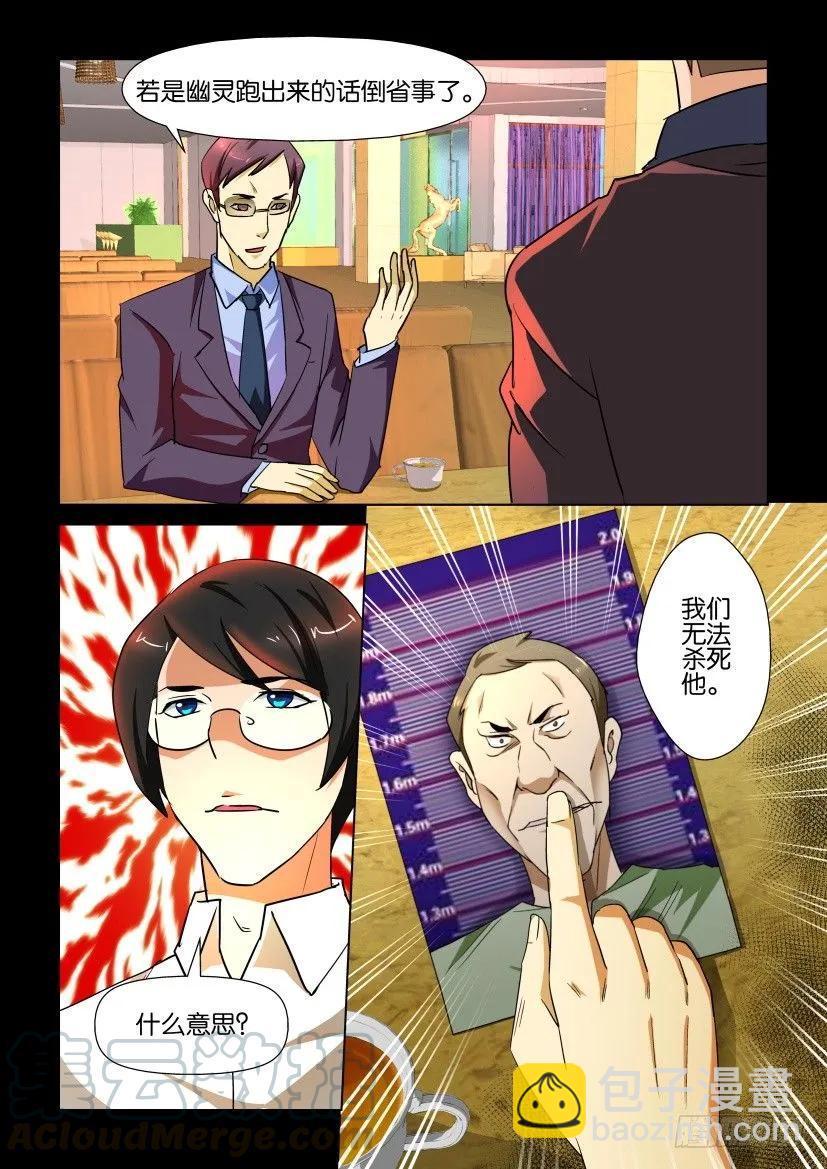 《陈官快递》第141回 第7页