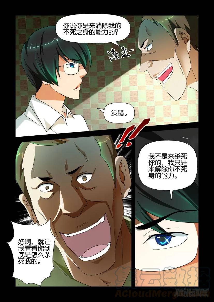 《陈官快递》第143回 第1页