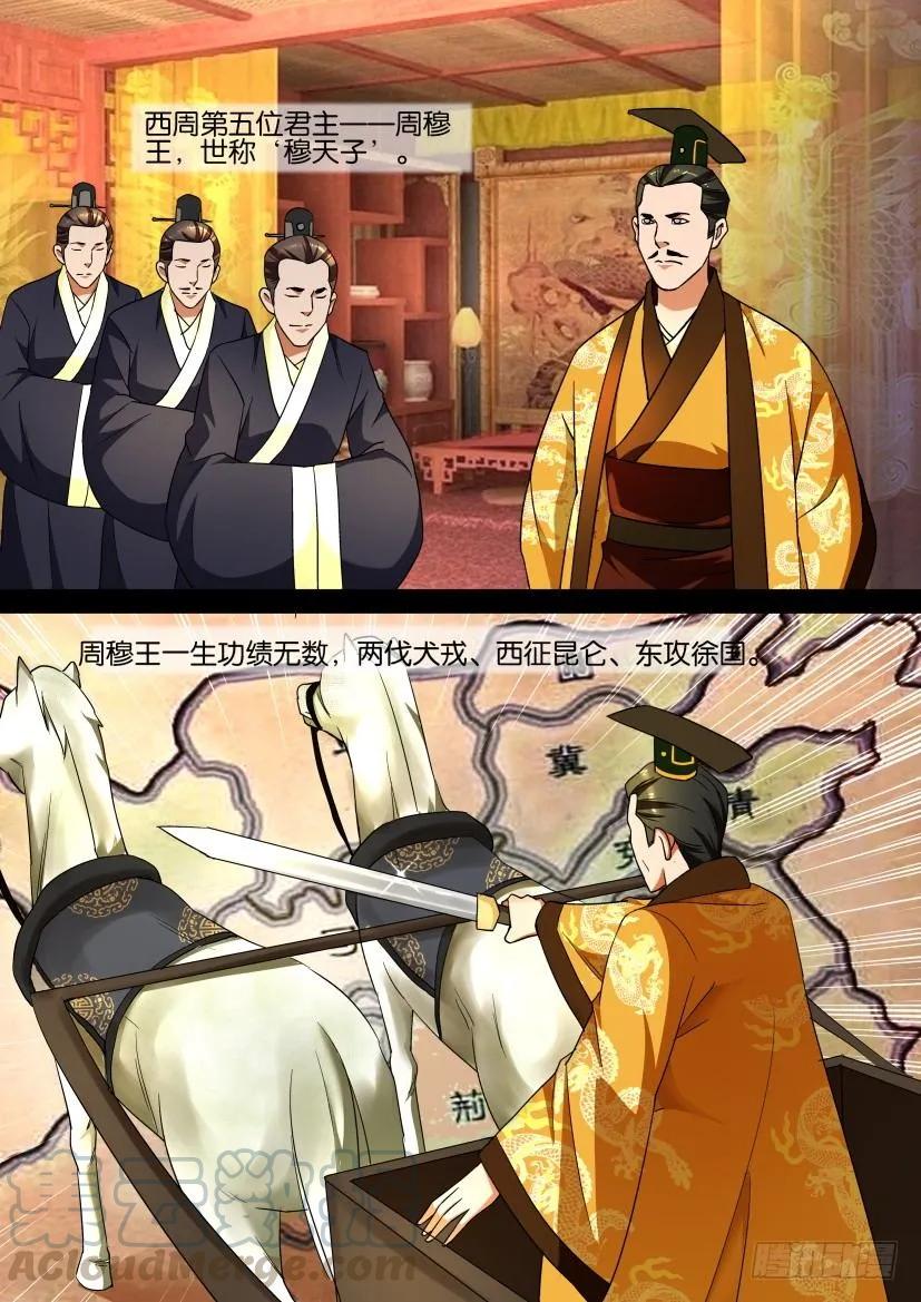 《陈官快递》第147回 第1页