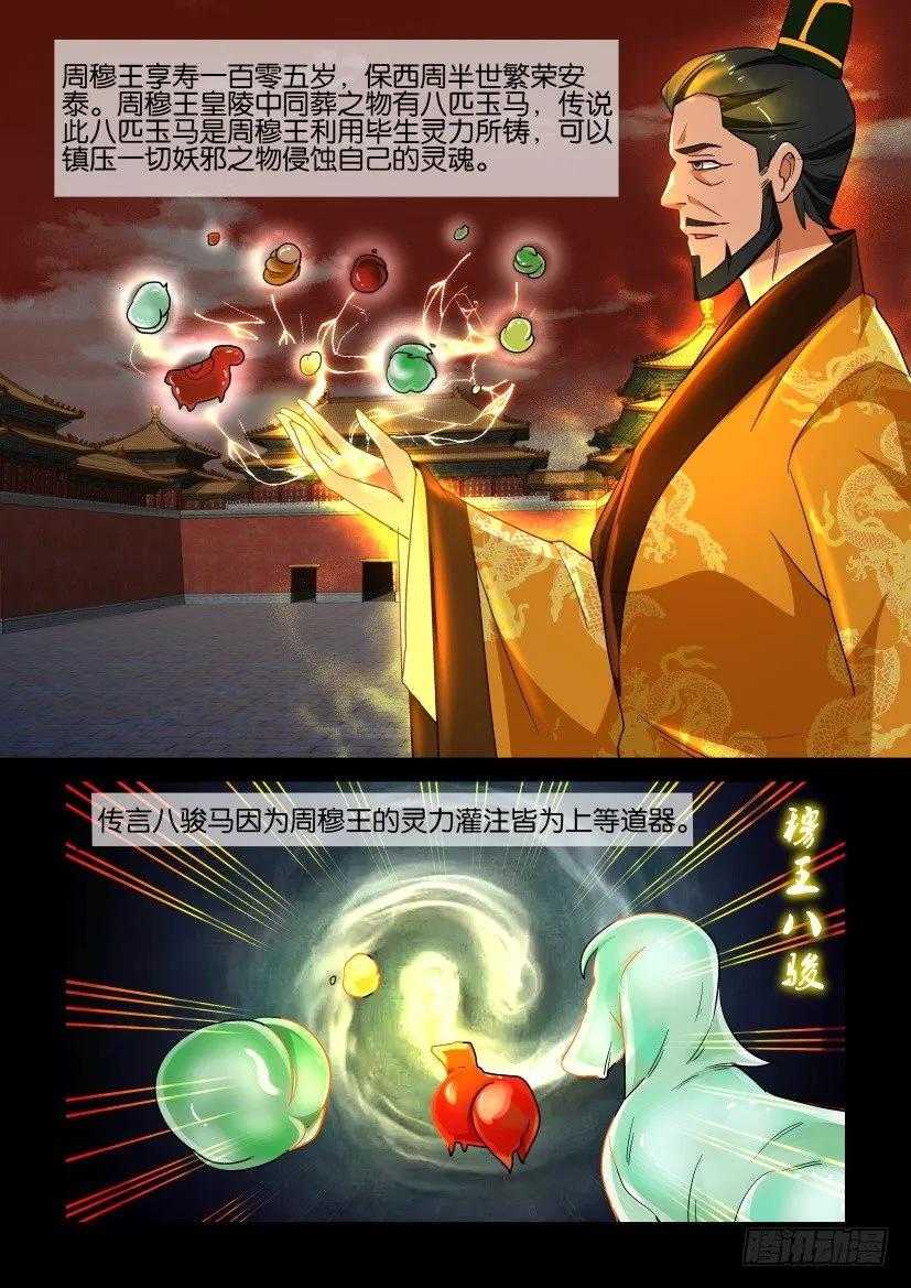 《陈官快递》第147回 第2页
