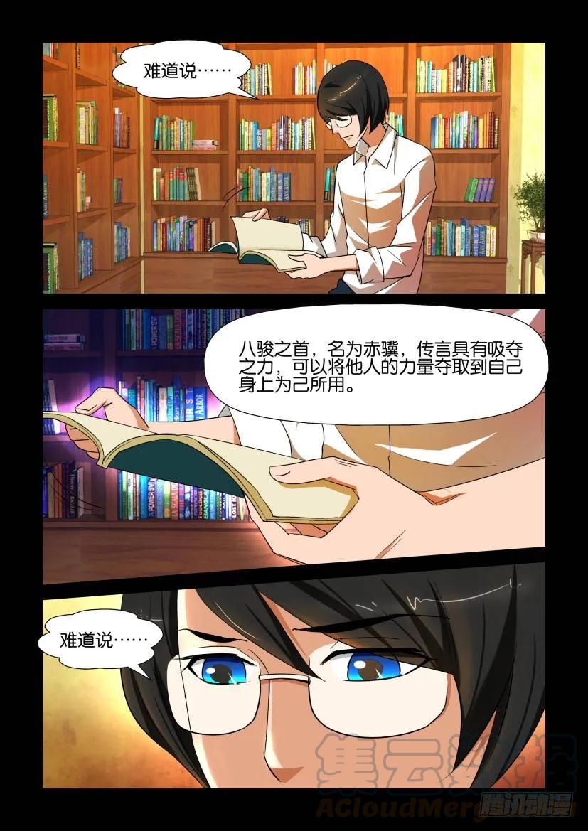 《陈官快递》第147回 第3页