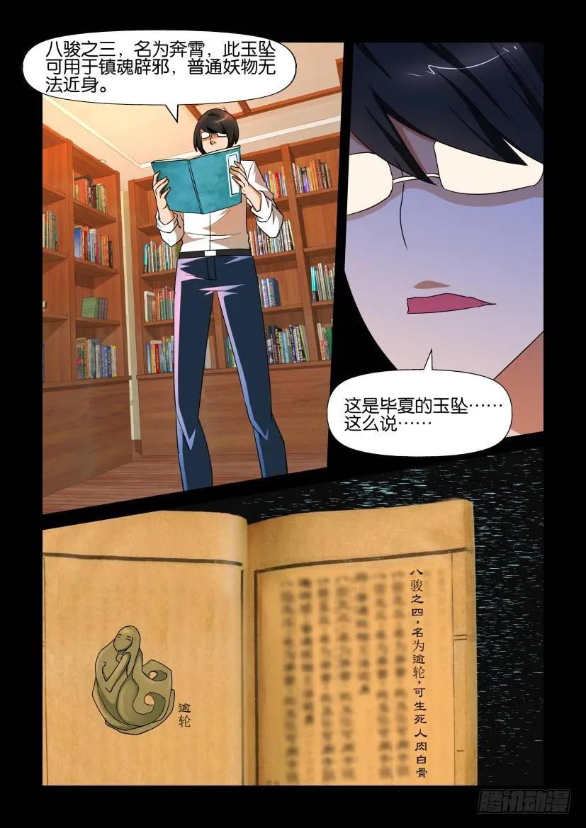 《陈官快递》第147回 第4页