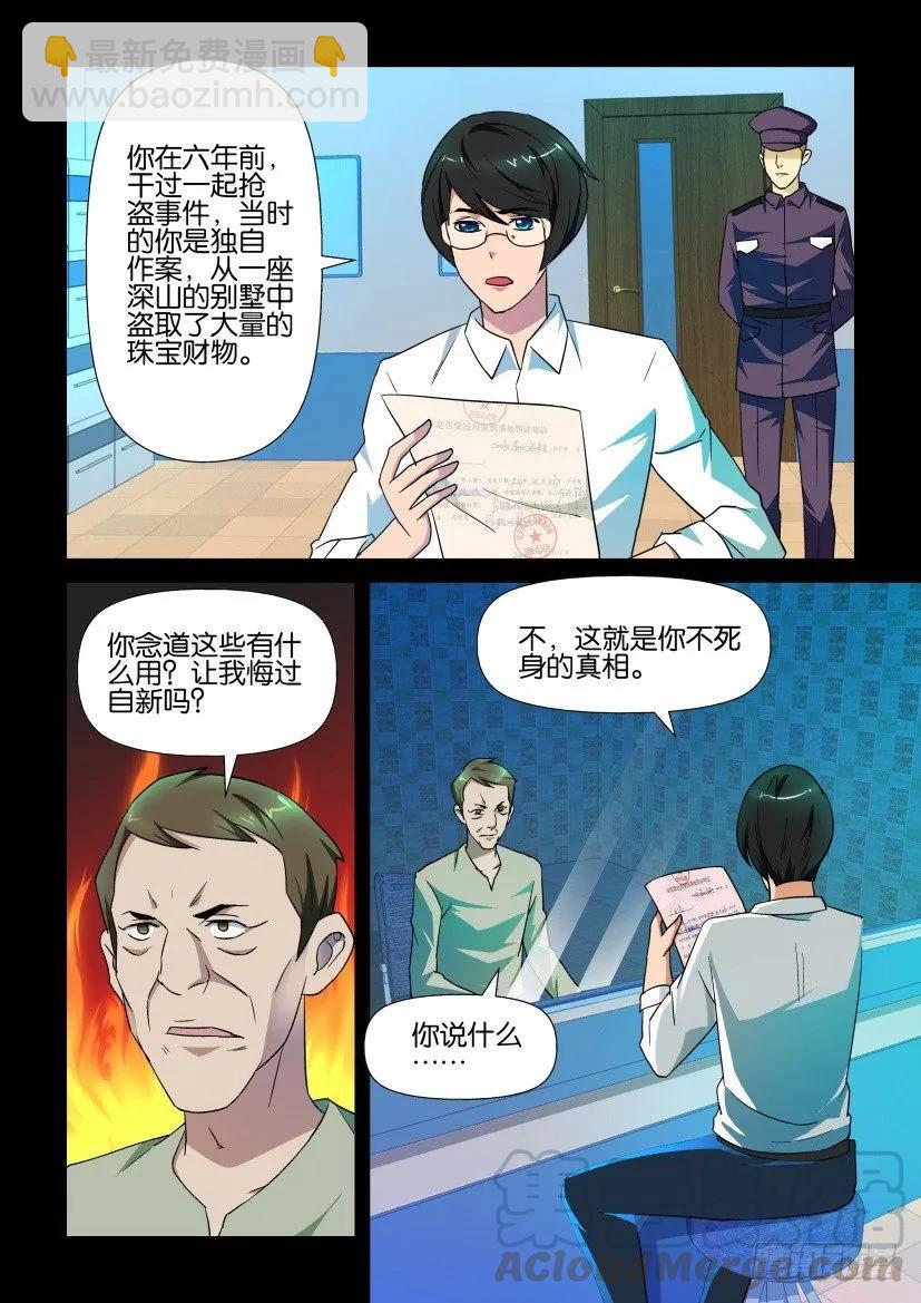 《陈官快递》第147回 第9页