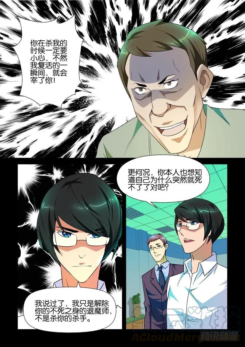 《陈官快递》第148回 第1页