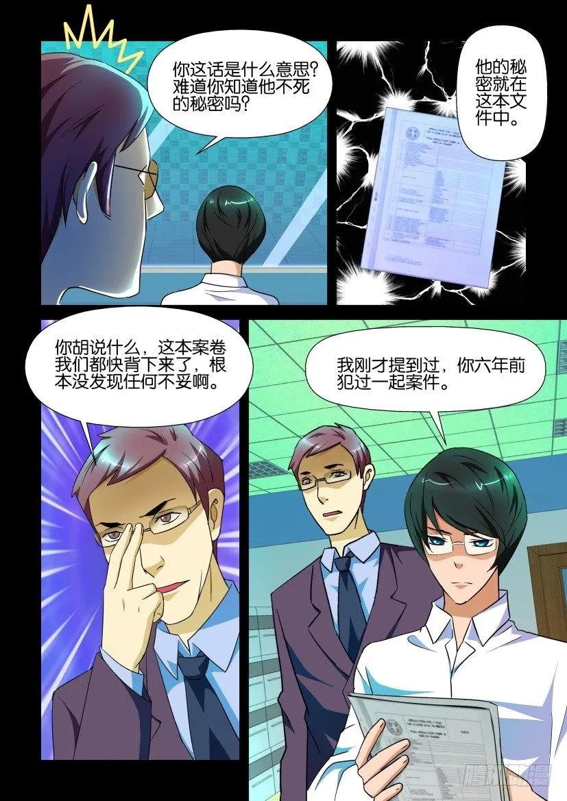 《陈官快递》第148回 第2页