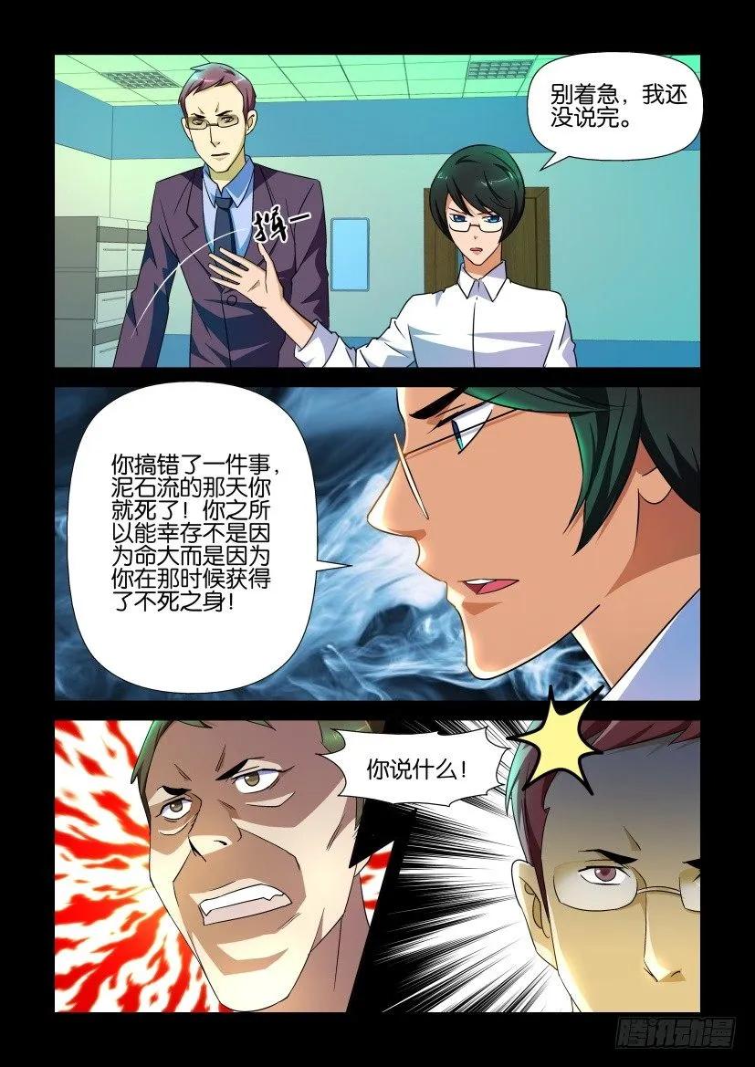 《陈官快递》第148回 第4页