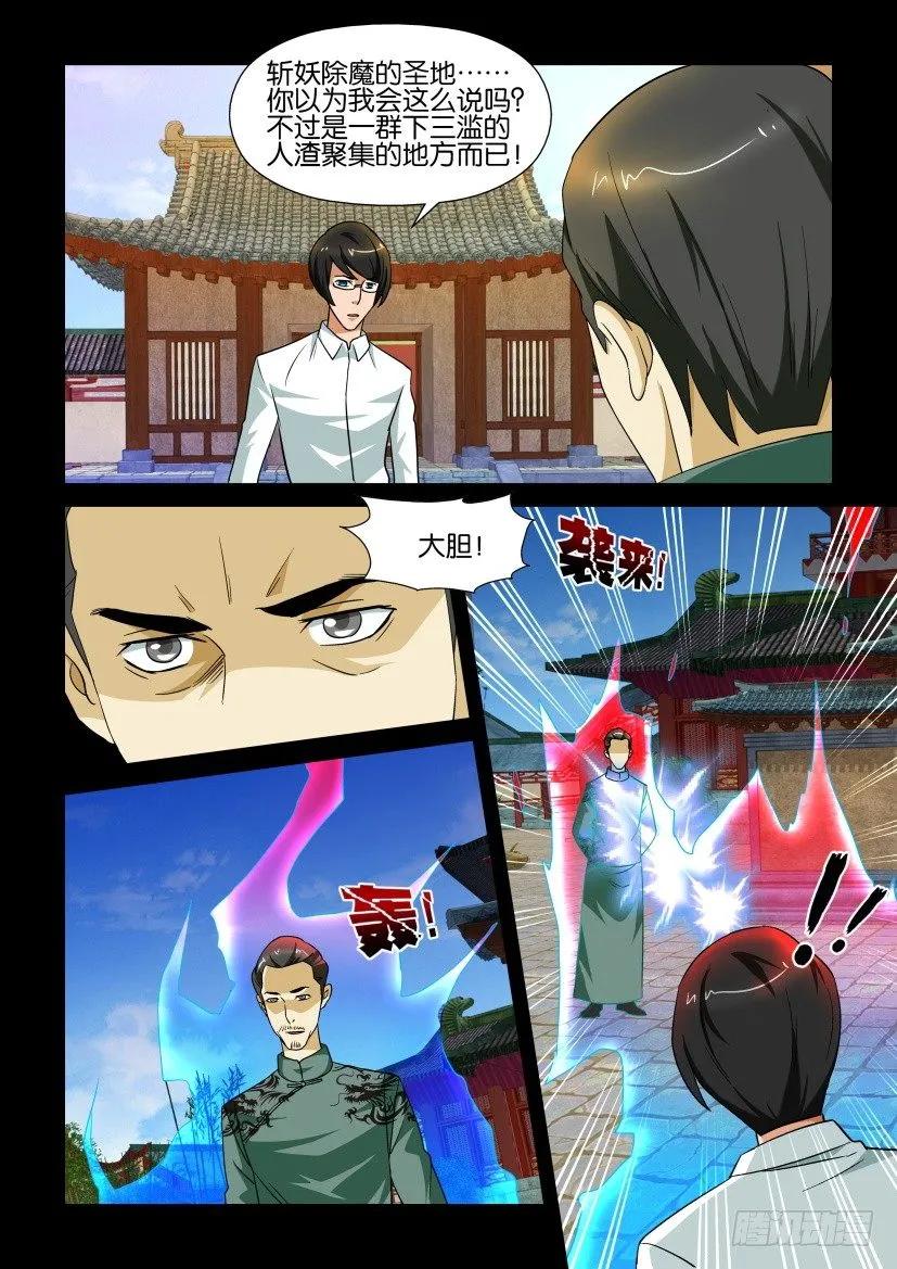 《陈官快递》第146回 第2页