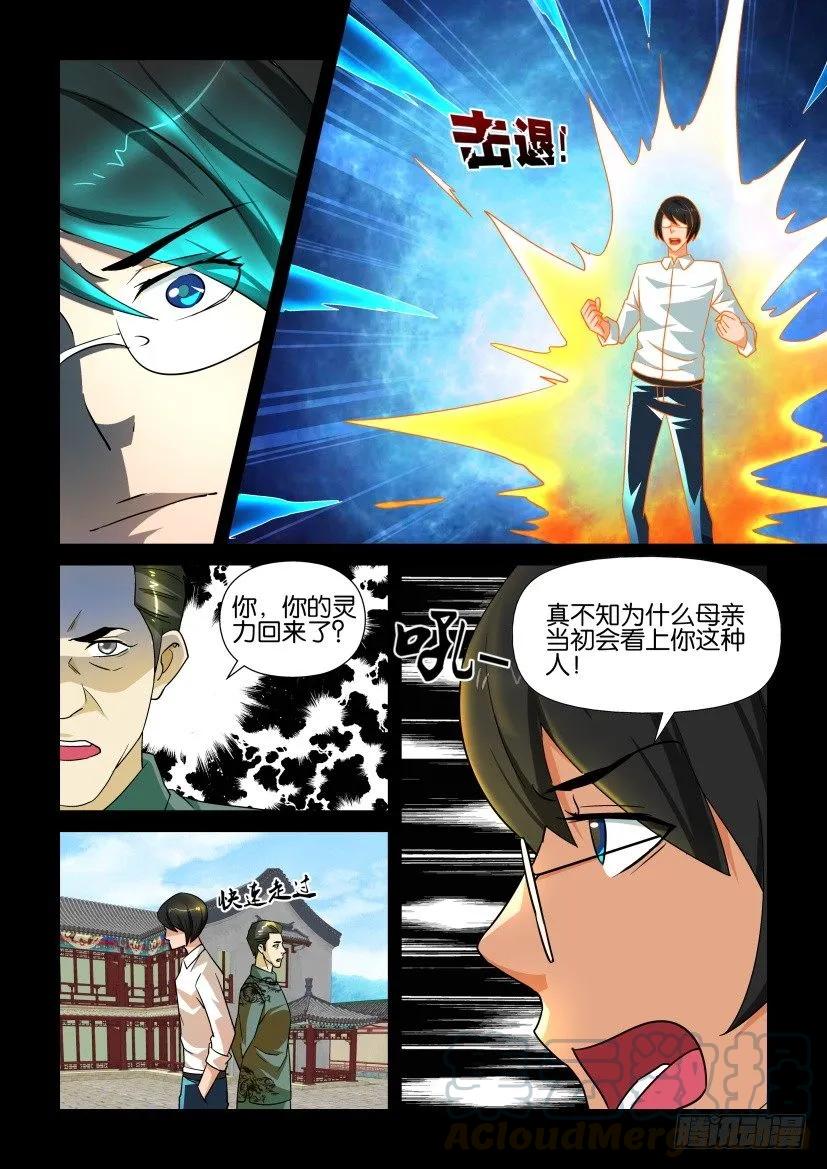 《陈官快递》第146回 第3页