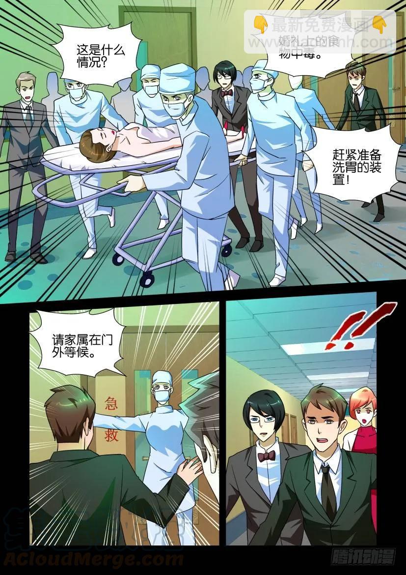 《陈官快递》第150回 第3页