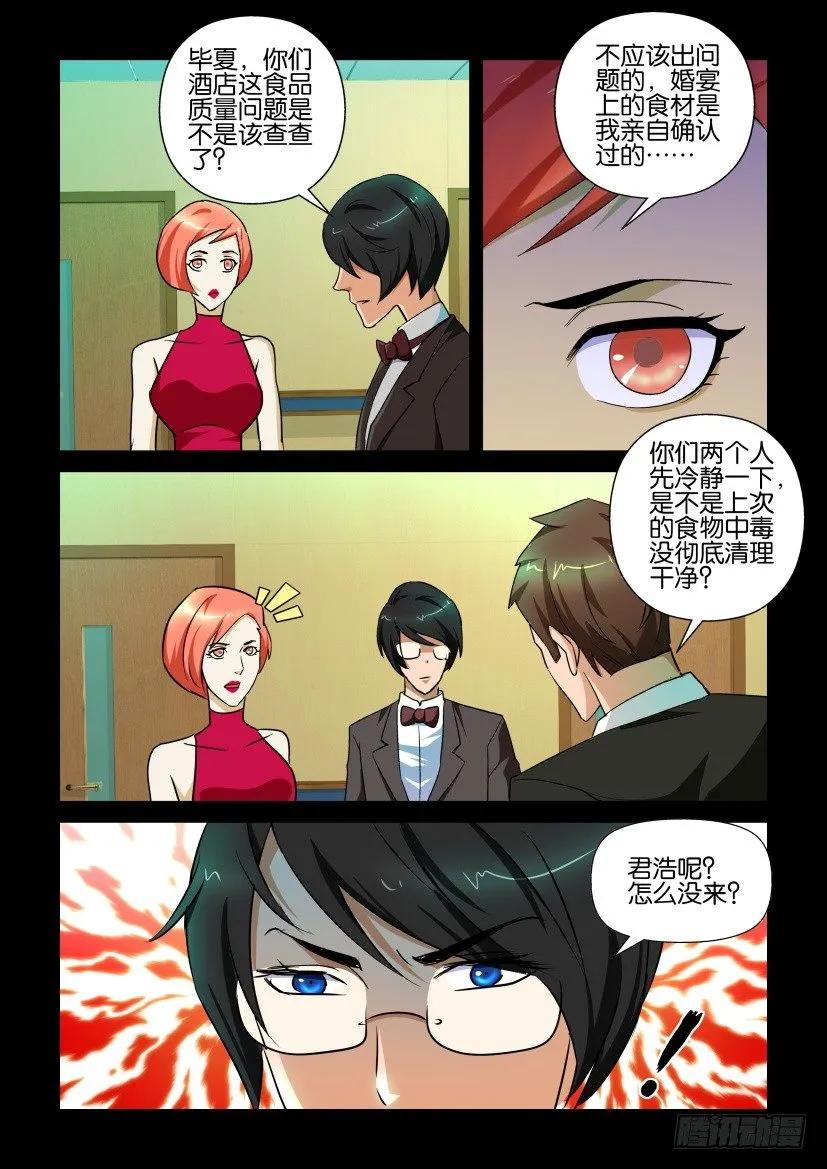 《陈官快递》第150回 第4页
