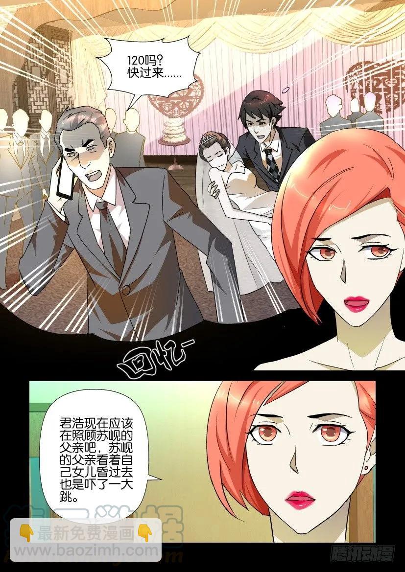 《陈官快递》第150回 第5页