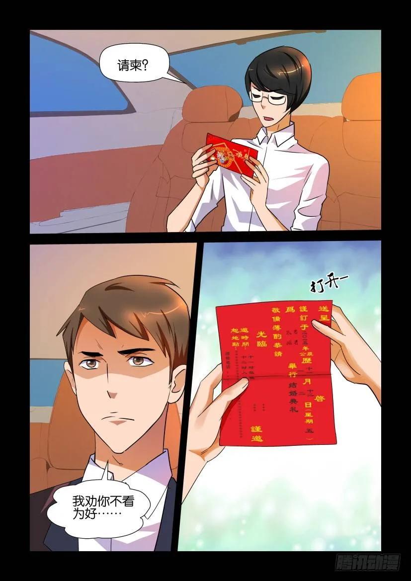《陈官快递》第149回 第6页