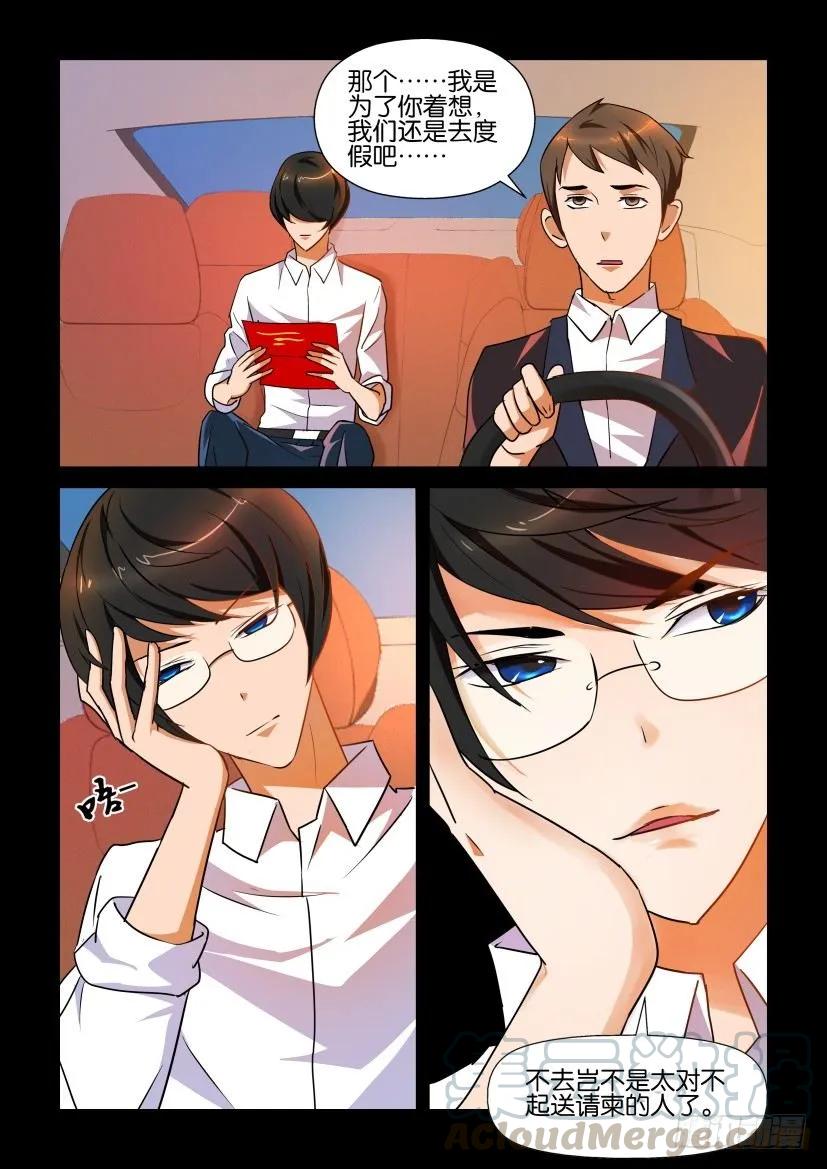 《陈官快递》第149回 第7页