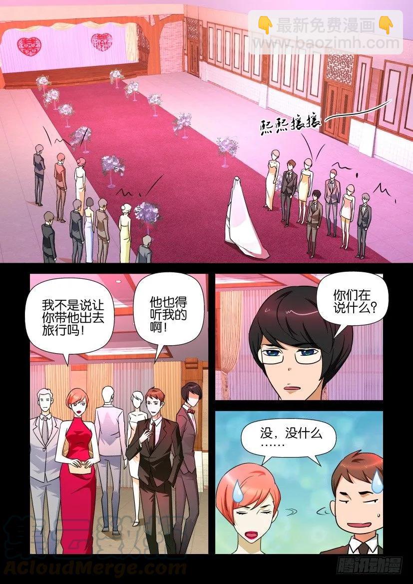 《陈官快递》第149回 第9页