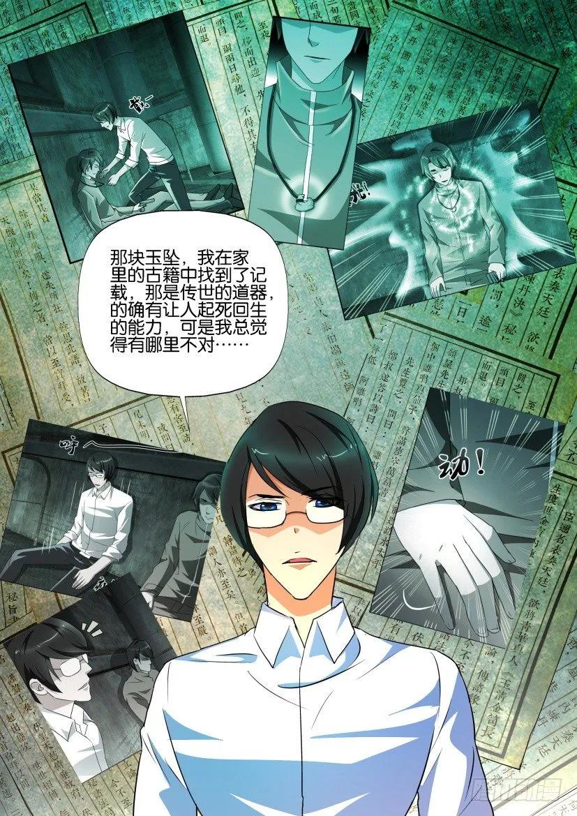 《陈官快递》第151回 第2页