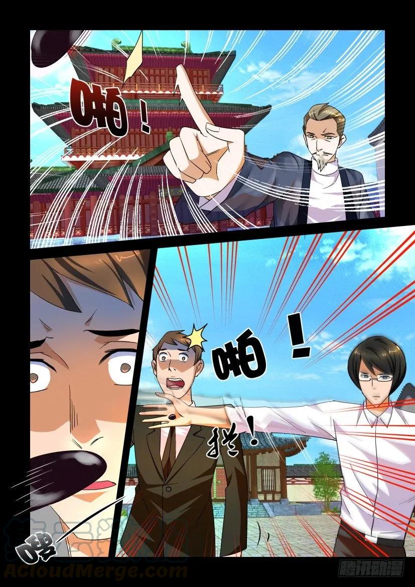 《陈官快递》第152回 第5页