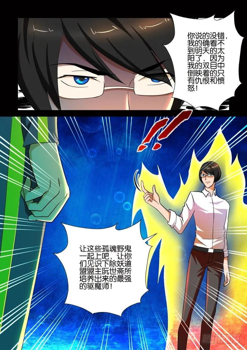 《陈官快递》第155回 第10页