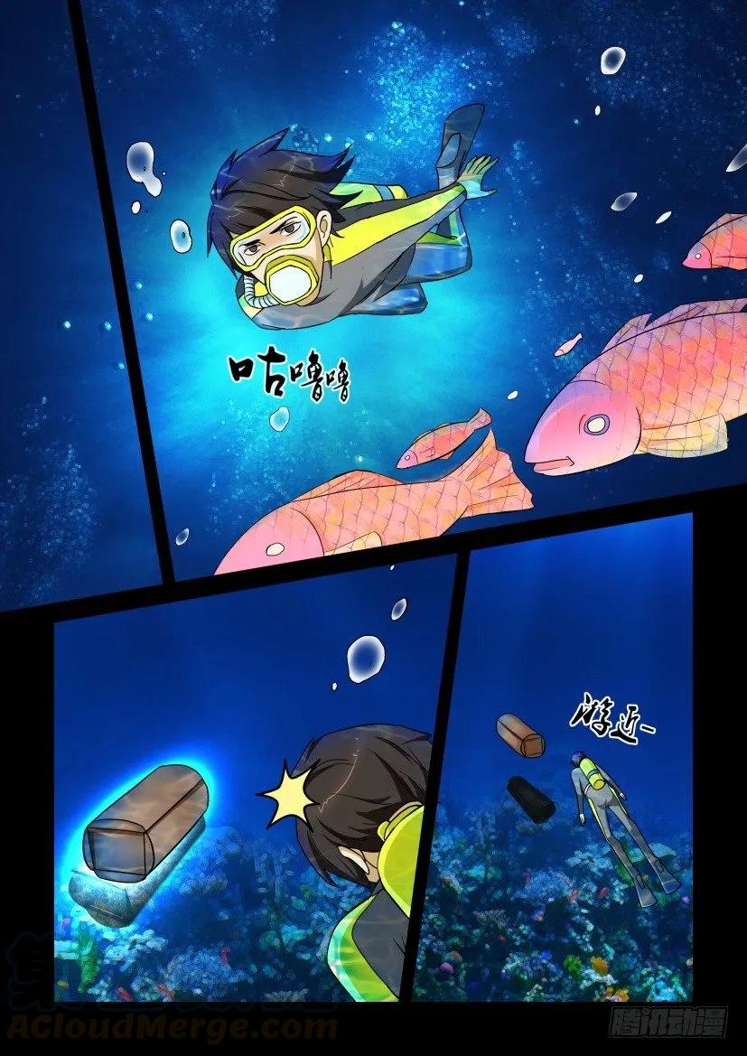 《陈官快递》第155回 第1页