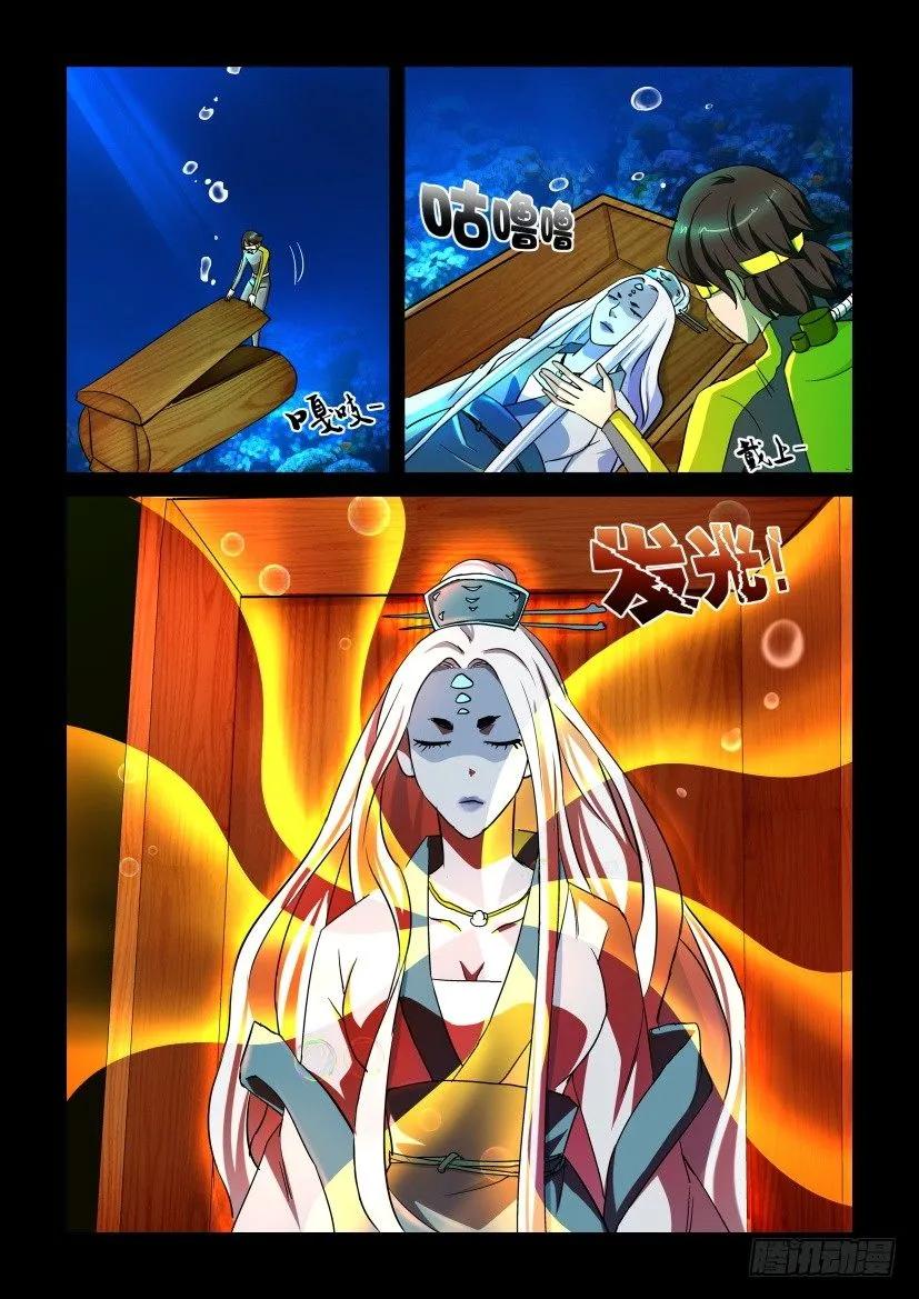 《陈官快递》第155回 第2页
