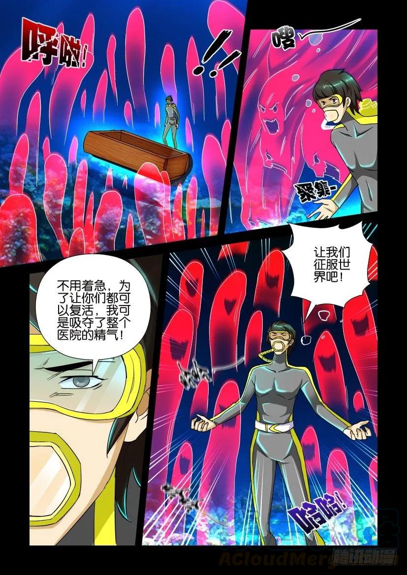 《陈官快递》第155回 第3页