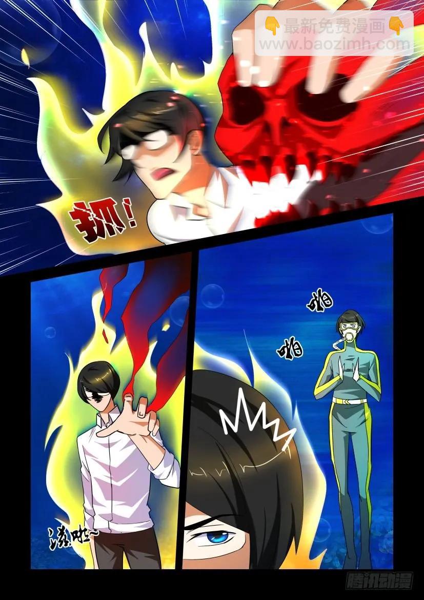 《陈官快递》第155回 第6页