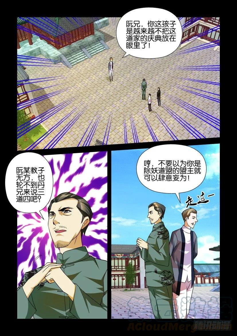 《陈官快递》第153回 第1页