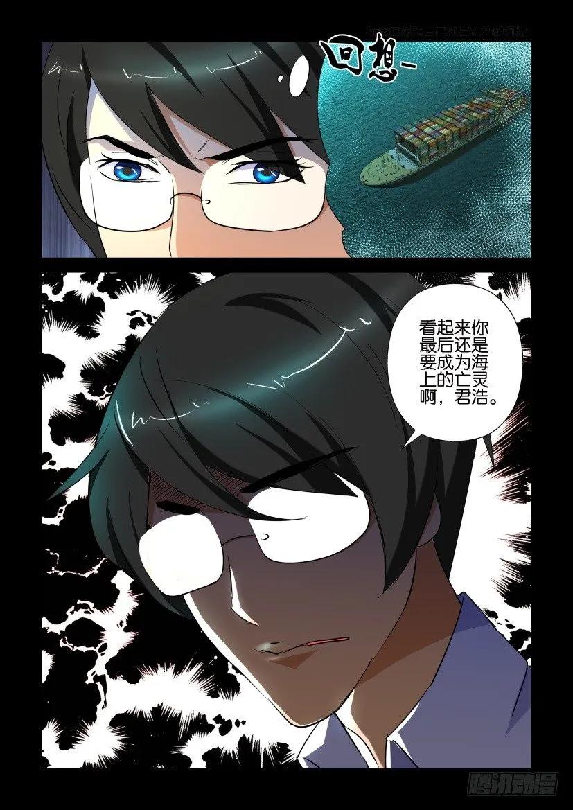 《陈官快递》第154回 第10页