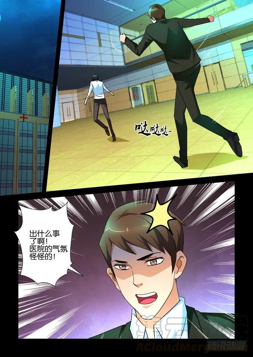 《陈官快递》第154回 第1页