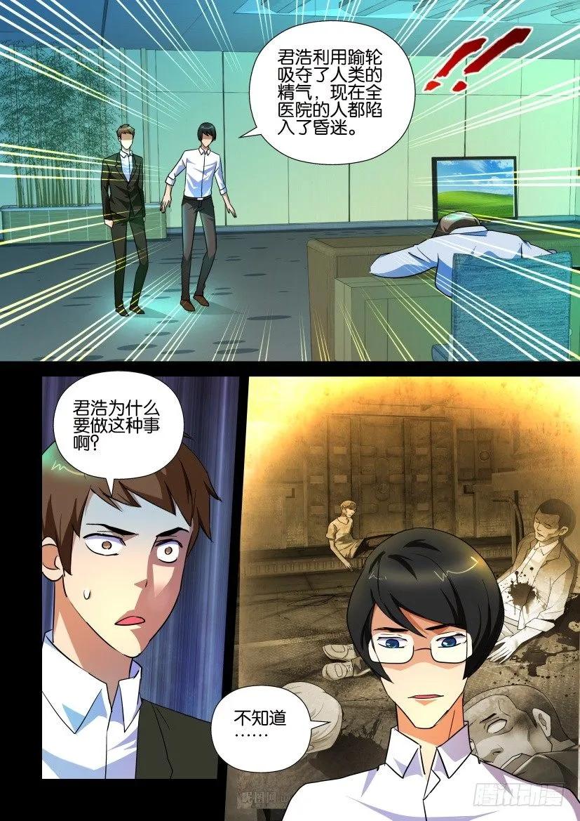 《陈官快递》第154回 第2页
