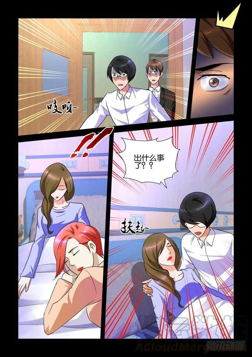 《陈官快递》第154回 第3页