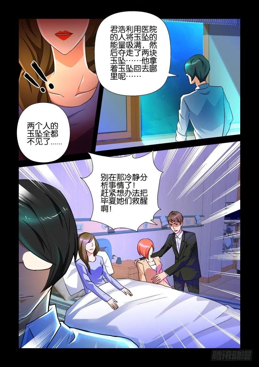 《陈官快递》第154回 第4页