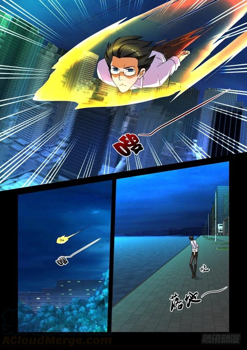 《陈官快递》第154回 第9页