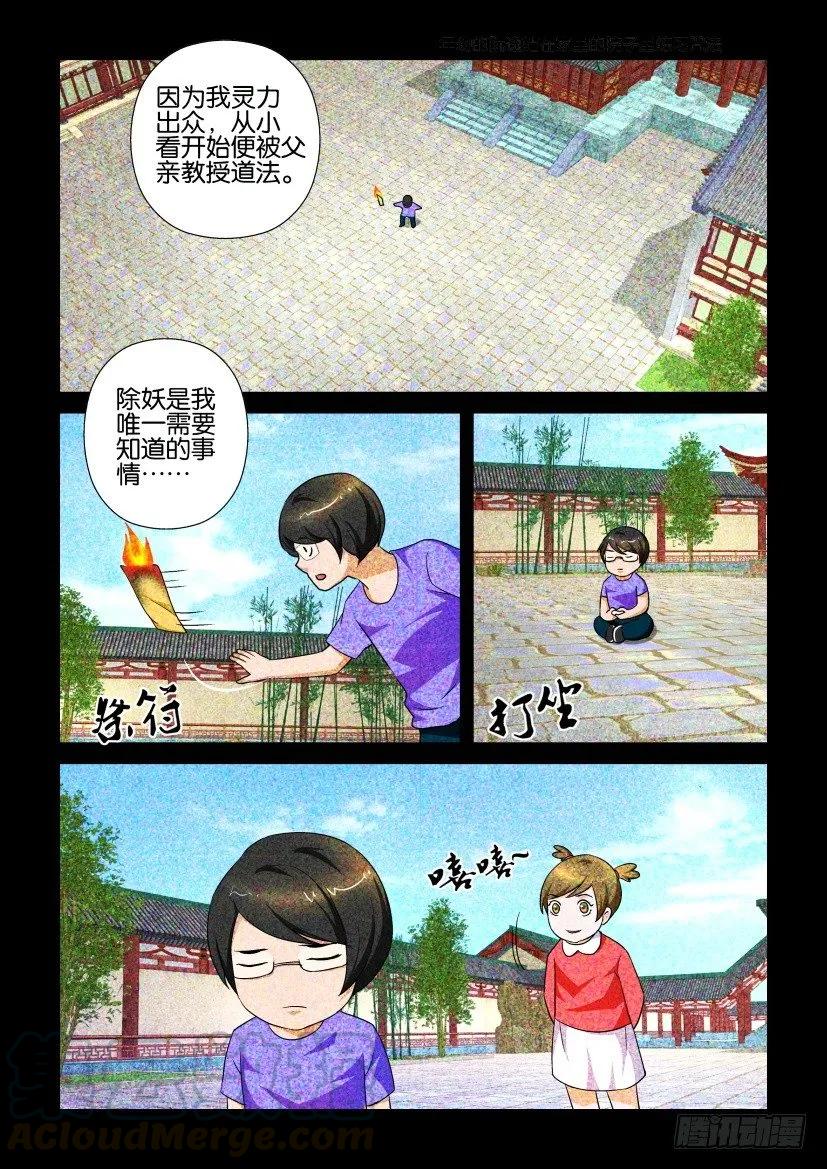 《陈官快递》第156回 第1页