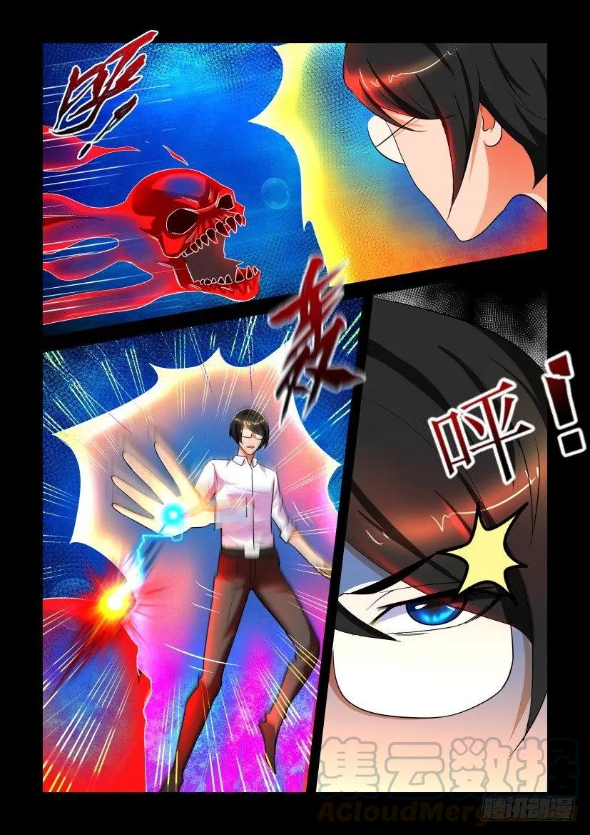 《陈官快递》第156回 第7页