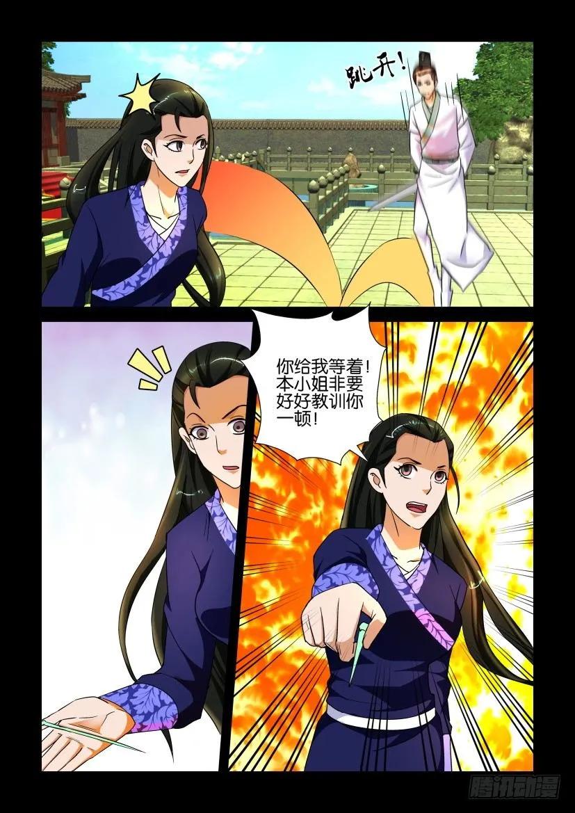《陈官快递》第159回 第10页