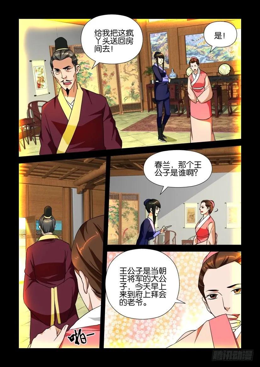 《陈官快递》第159回 第2页