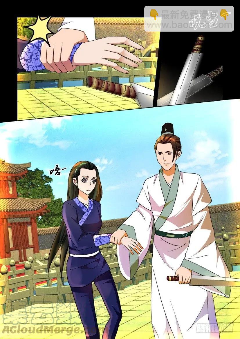 《陈官快递》第159回 第9页