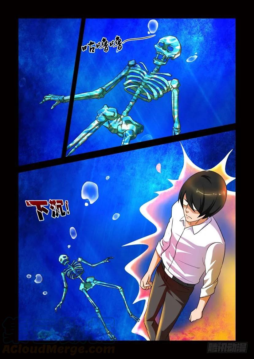 《陈官快递》第158回 第1页