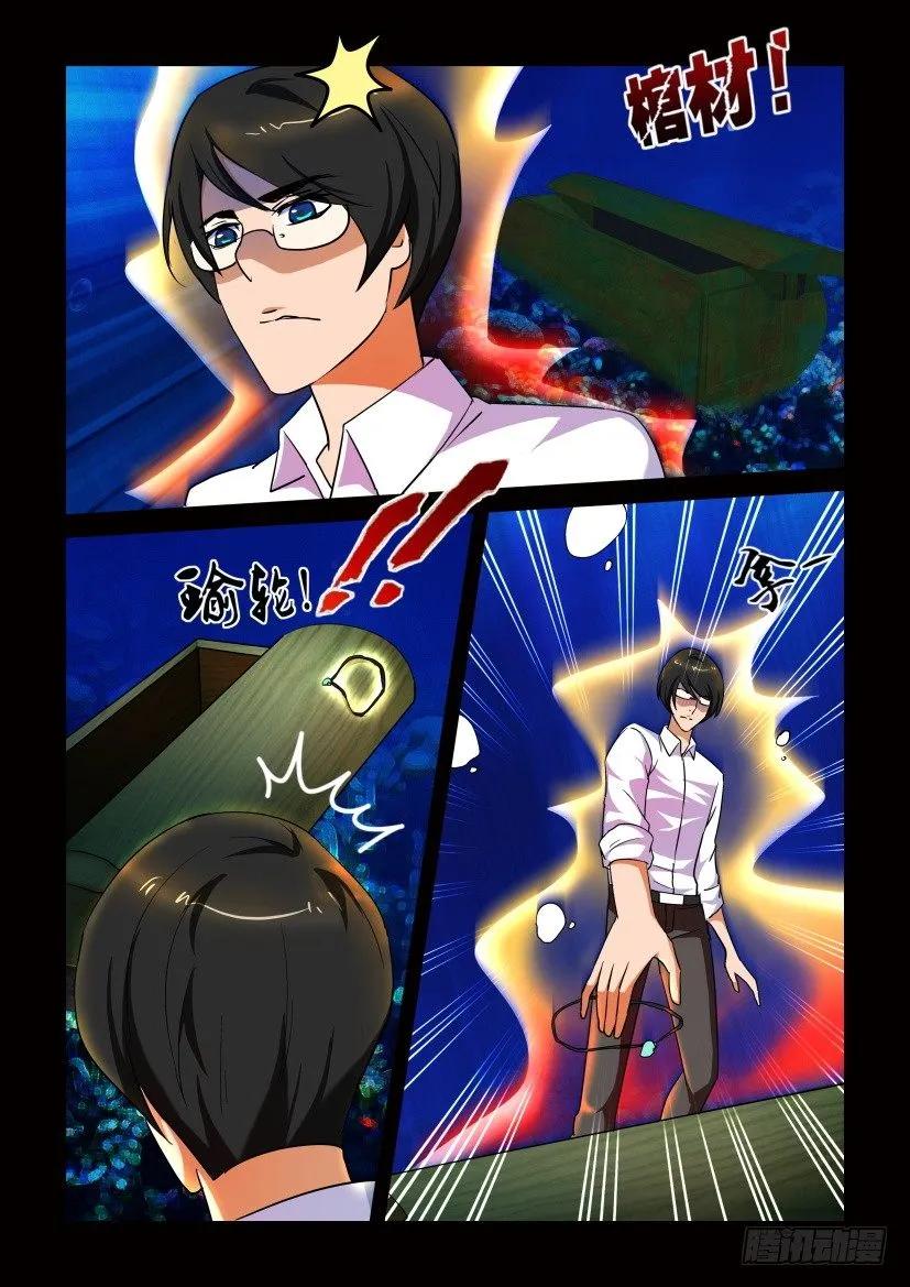 《陈官快递》第158回 第2页