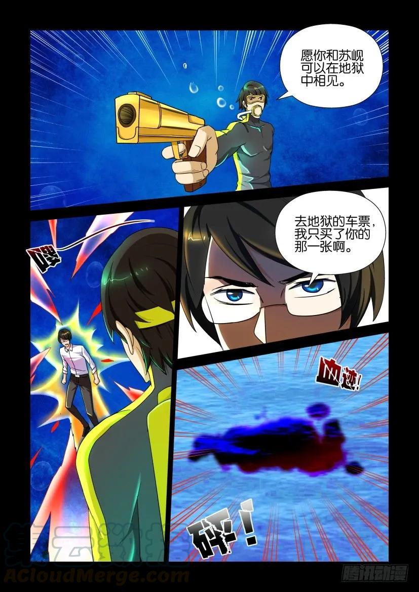 《陈官快递》第157回 第1页