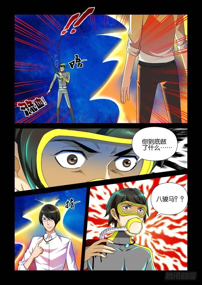 《陈官快递》第157回 第2页