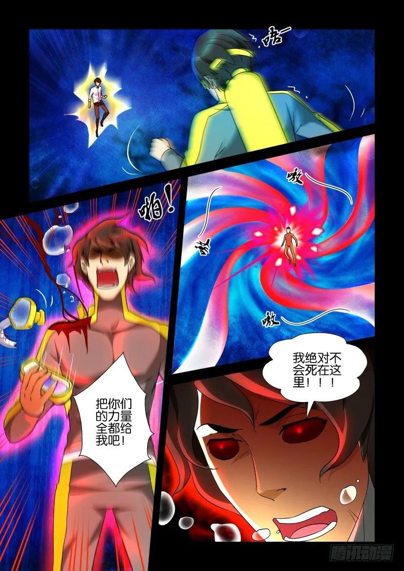 《陈官快递》第157回 第6页